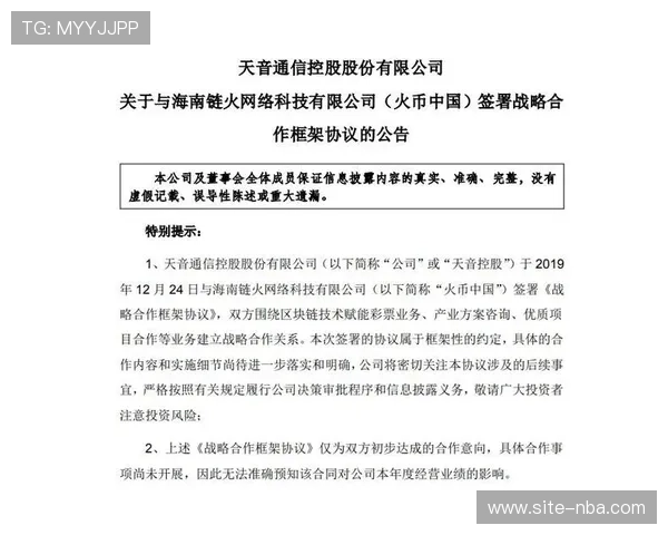 区块链赋能足球数据存证 提升球员转会透明度 区块链赋能足球数据存证 提升球员转会透明度
