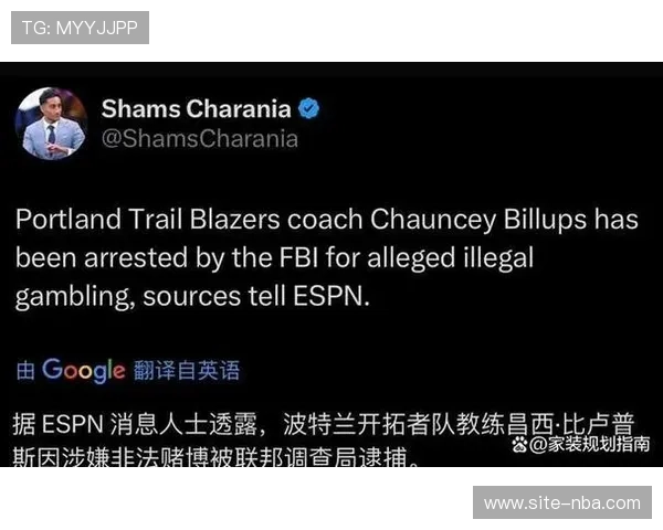 多名球员教练涉赌遭起诉，联盟整顿纪律