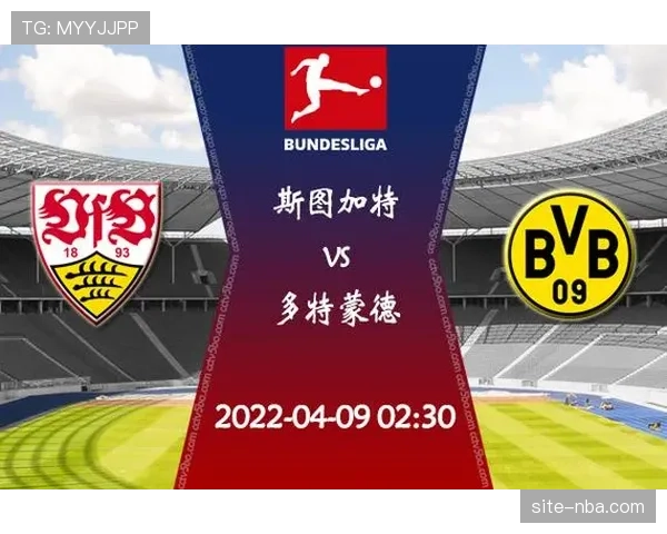 多特蒙德与斯图加特僵持至补时,双方均无建树